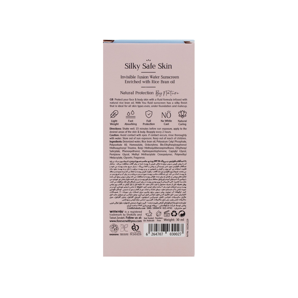 فلوئید ضدآفتاب  بی رنگ SPF50 ویت یو 60میل